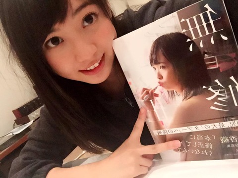 【AKB48】木﨑ゆりあ「Twitterの返信で怖い画像とか動画送ってこないでください」