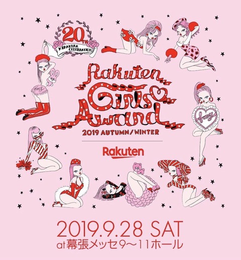 【AKB48】加藤玲奈「GirlsAwardに出させて頂くことになりました　ビートカーニバルで応援して下さった皆さんに申し訳なくてご報告遅くなりました」