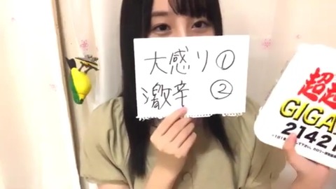 【悲報】STU48新谷野々花ちゃんの漢字力がヤバいｗｗｗ