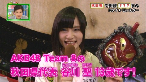 【闇深】夢抱き秋田県から上京した元AKB48谷川聖さん、バンドマンとパコった後にラーメンをすする