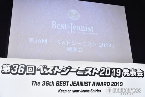 【朗報】山本彩さんベストジーニスト女性部門第7位に選ばれる