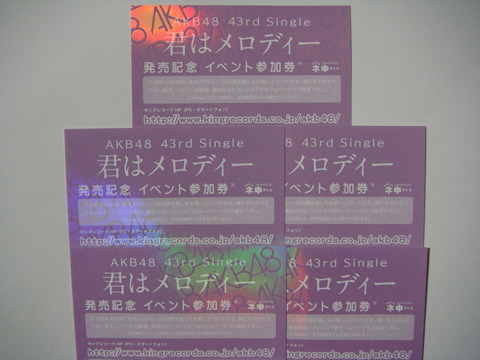 【悲報】5/15北海道AKB48全握、ついに選抜メンバーが0人に