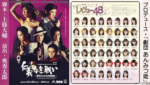 【AKB48G】博多座:「仁義なき戦い~彼女(おんな)たちの死闘篇~」チケット一般特別2次発売