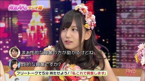 【AKB48G】正直性的な目線で見てるメンバー