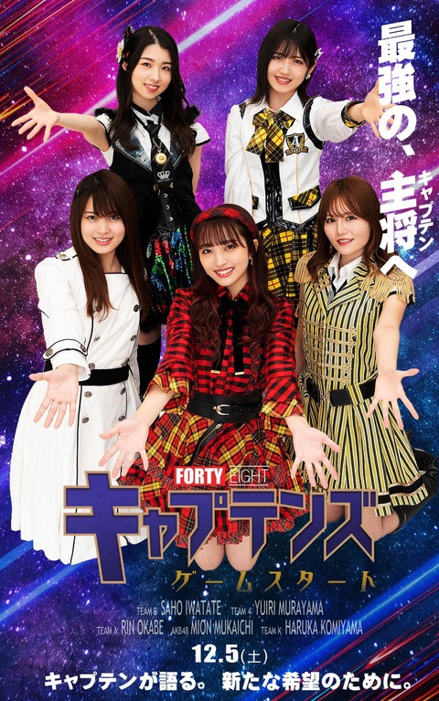 【AKB48】向井地美音「アベ●ジャーズ、、！」