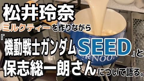 【朗報】松井玲奈さんYouTubeチャンネル始動!
