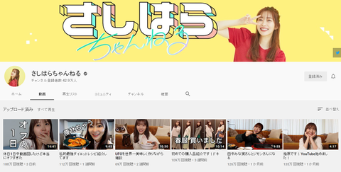【朗報】指原莉乃さんのYouTubeがガチで大成功してる件