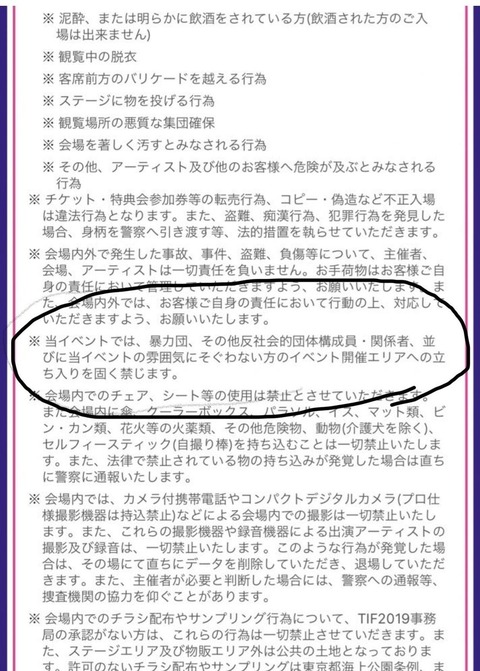 NGT48が活動再開しようとしてる現状に嫌気がさして他の48グループも応援できない