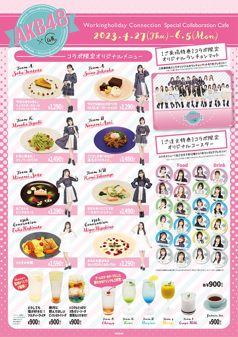 AKB48コラボカフェ　メニュー・グッズを大公開！