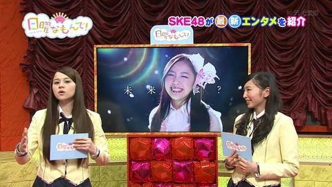 【悲報】SKE48レギュラーまた終了【日曜なもんで】