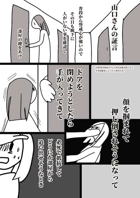 【NGT48暴行事件】犯人と同棲してた分際でシラを切り通してアイドル続けようとする気持ち悪さ【太野・西潟・中井】