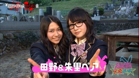 【AKB48】高橋朱里とハグor田野優花からビンタ