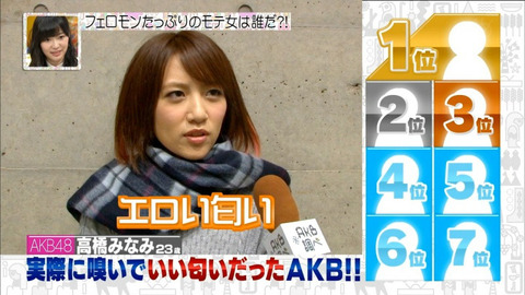 【AKB48G】このメンバーのパンツ嗅ぎたい!