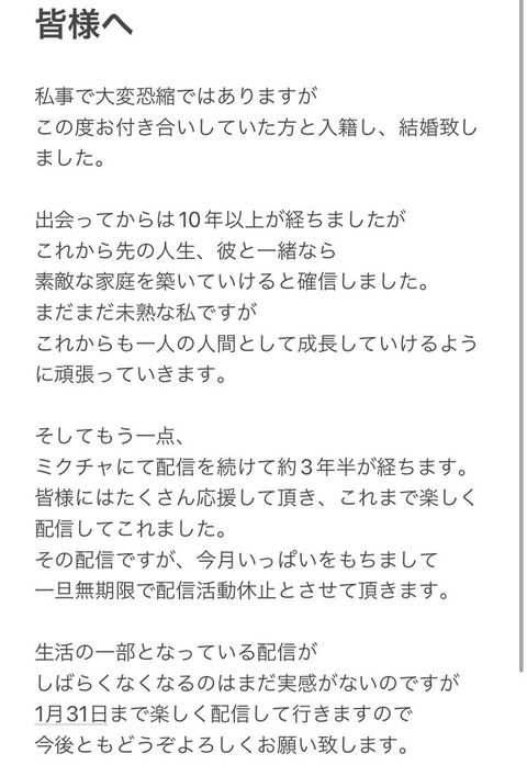 【吉報】元AKB48土保瑞希(26歳)さん結婚！！！