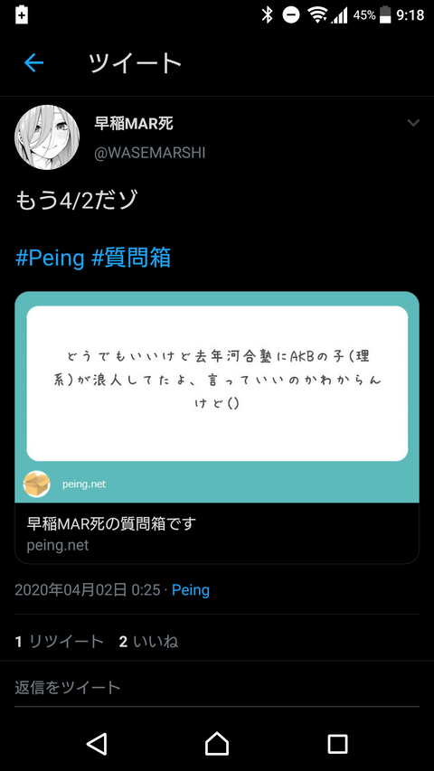 【目撃情報】理系のAKB48メンバー、河合塾で浪人していた