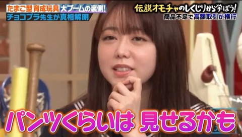 【しくじり先生】峯岸みなみ「パンツぐらいは見せるかも」発言にザワつく視聴者