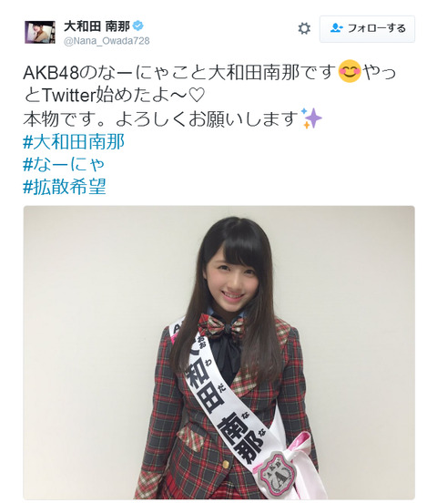 【AKB48G】Twitter、Google+、モバメ、755、ブログ、インスタとか色々やりすぎ