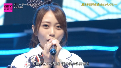 【朗報】みーおん激痩せｗｗｗｗｗｗ【AKB48・向井地美音】