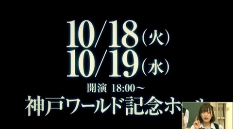 【NMB48】6周年ライブを10/18(水)、19(木)に神戸ワールド記念ホールで開催