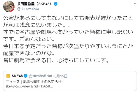 悲報 Skeヲタのおじさん アイドルを目指す10代の女子のオーディション掲示板に乱入して気持ち悪い長文を書きまくってキモがられるwww まとめ読み 悲報 Skeヲタのおじさん アイドルを目指す10代の女子のオーディション掲示板に乱入して気持ち悪い長文を書きまくってキモがられるwww まとめ読み