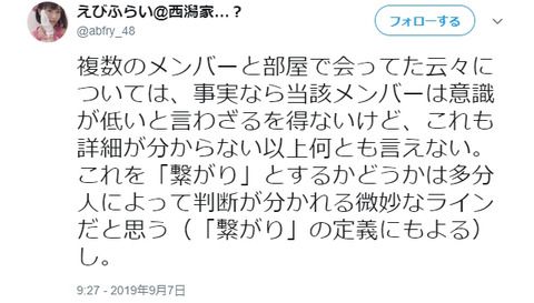 【NGT48】やばいオタク最新版ベストナインwwwwww