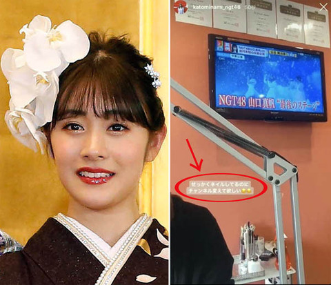 口は災いの元…NGT48加藤美南はメンバー批判を“誤爆”し大炎上 ←アクセスランキング2位www