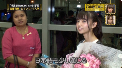 【乃木坂46】ミャンマー系日本人の齋藤飛鳥は、なぜ祖国の軍事クーデターに怒りの声を上げないのか？
