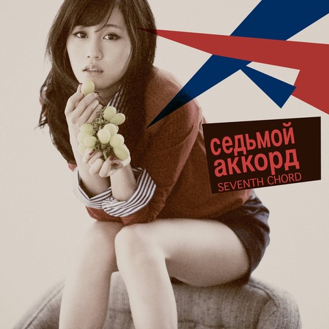 【3/5】前田敦子と仲谷明香のソロCDが本日リリース
