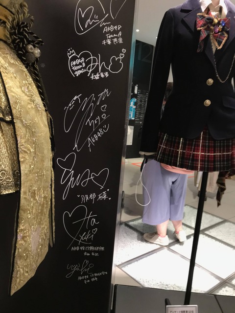 【悲報】まだ大丸東京店のAKB48秋祭りに来てないメンバー