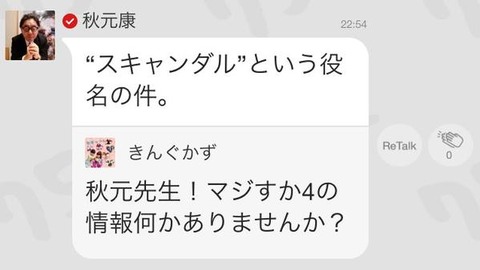 【AKB48】マジすか学園4に「スキャンダル」ｷﾀｰ！渡辺美優紀か？