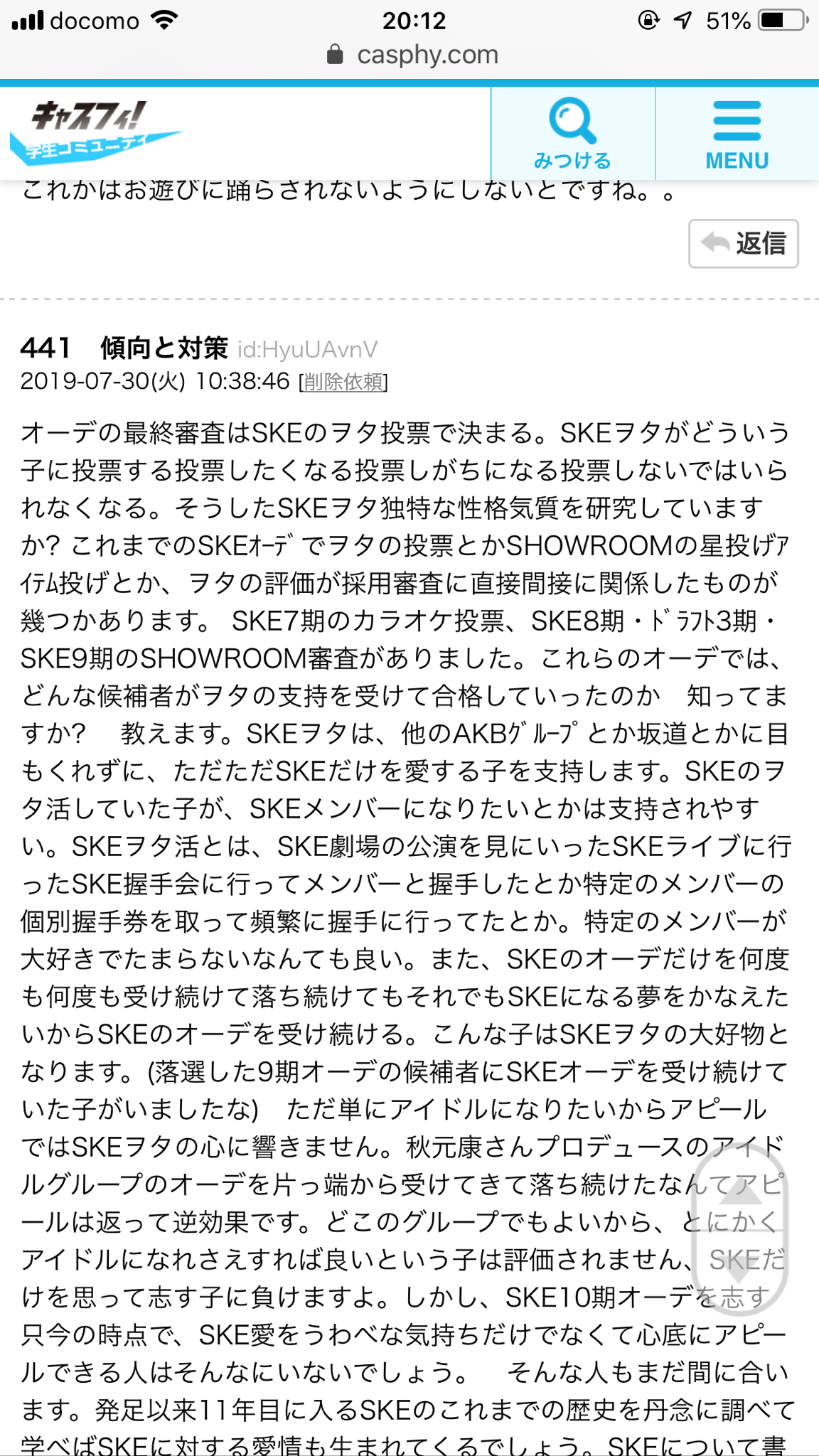 SKE白井友紀乃ちゃんがマネージャーとのトラブル！号泣配信！！ 	->画像>43枚 