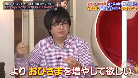 TBS竹中P「岡田奈々さんの卒業本当に悲しい…心から信頼してるし大好きなメンバー…別に共感は求めません。」