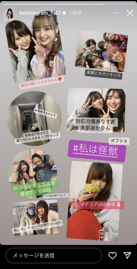 【悲報】AKB48岡部麟が舞台俳優のイケメンとの写真をアップしまくりファンを挑発