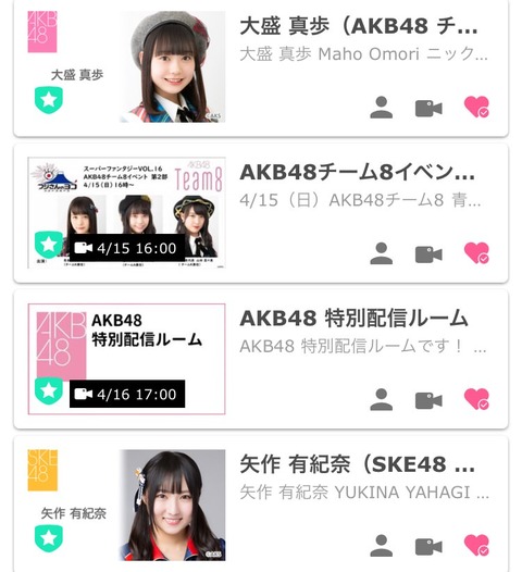 【朗報】4/16(月)17:00よりSHOWROOMにてAKB48から重大発表がある模様！