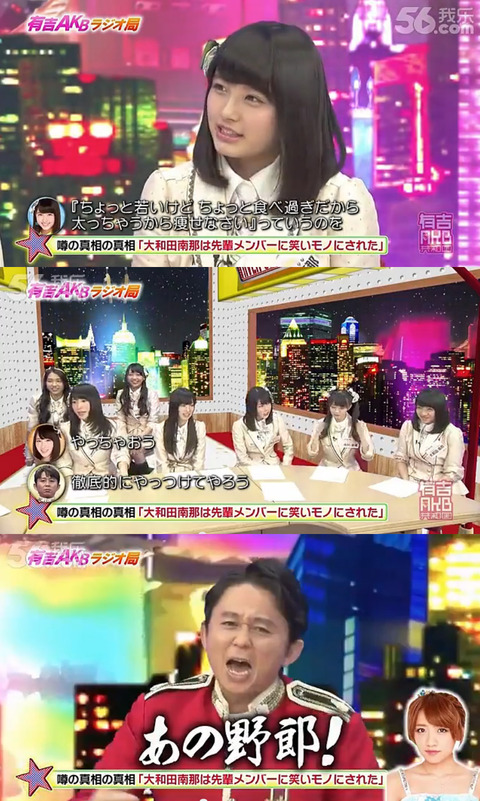 【有吉AKB共和国】朱里、ゆいはん｢たかみなさん酷い、最低｣【高橋朱里・横山由依】