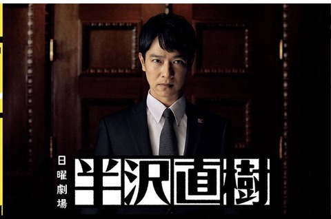 【元SKE48】加藤智子さん「半沢直樹」に出演