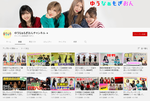 【AKB48】岡田奈々、村山彩希ってお話会全て完売するほどの超売れっ子なのに4人でやってるyoutubeはなんで伸びないの?