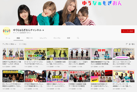 【AKB48】岡田奈々、村山彩希ってお話会全て完売するほどの超売れっ子なのに4人でやってるyoutubeはなんで伸びないの？