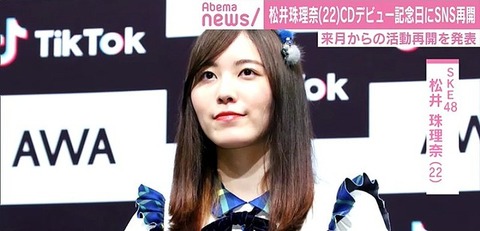 【SKE48】松井珠理奈さん「この夏頑張り過ぎたから体調壊しました」←指原、宮脇、須田、玲奈より忙しかったか？