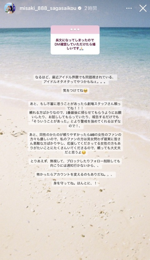 【AKB48】厄介な女ヲタヲタ対策をメンバーが語る【川原美咲】