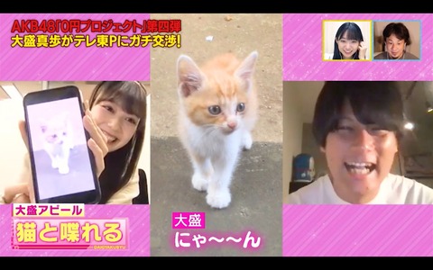 【#AKB48の大逆襲】「乃木坂に越されました。」 奇跡のコラボ！ナイツ塙×AKB48で爆笑漫才誕生、番組から重大発表