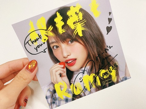 【AKB48】向井地美音「今年中に写真集を出したい」「大人っぽい自分を見せたい」