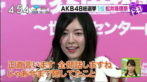 【2018年度】AKB48G関連の最大の名言ってなんや？【流行語大賞】