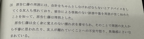 【悲報】共産党と強いつながりがあるColabo代表仁藤夢乃さん、友達に会計ちゃんとしろよと言われて愕然としていた