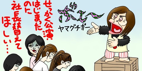 NGT48の暴行事件は沈静化と思ったら何でまた再燃するの?
