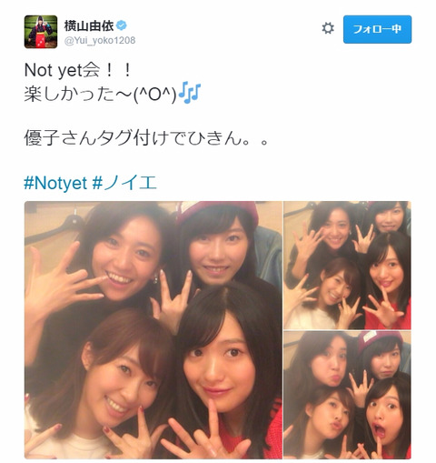 【Not yet】ゆいはん「優子さんタグ付けでひきん。。」【横山由依・大島優子】