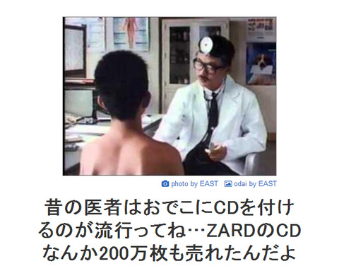 【AKB48G】お前ら医者になったら何のCD頭につけたい?