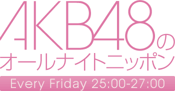 今週のANNが酷い【宮崎美穂・島田晴香・山内鈴蘭】