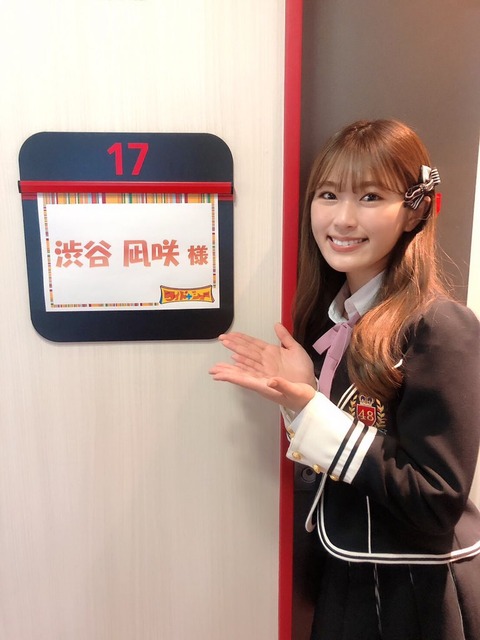 【NMB48】渋谷凪咲が「ワイドナショー」に出演!!!