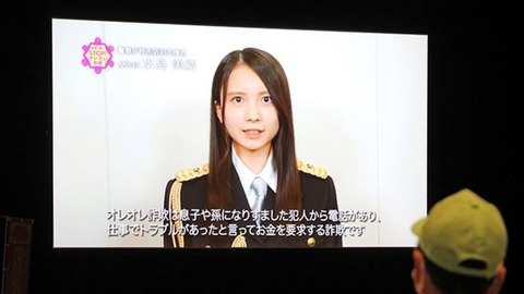 【朗報】AKB48・17期研究生 水島美結さん「全国地域安全運動総決起大会」の動画メッセージに抜擢される